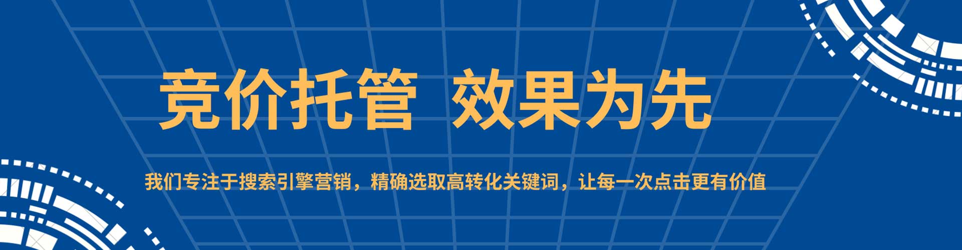 青海百度竞价包年